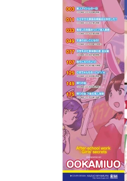 Page 2 of Tsuiseki! Oya mo Shiranai Shoujo-tachi no Houkago Oshigoto Taiken