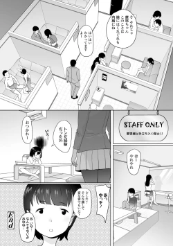 Page 48 of Tsuiseki! Oya mo Shiranai Shoujo-tachi no Houkago Oshigoto Taiken