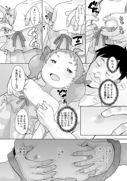 Page 56 of Tsuiseki! Oya mo Shiranai Shoujo-tachi no Houkago Oshigoto Taiken