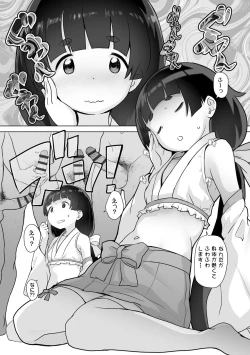 Page 84 of Tsuiseki! Oya mo Shiranai Shoujo-tachi no Houkago Oshigoto Taiken