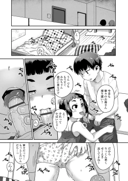 Page 159 of Ikenai Koto kamo...