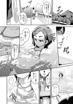 Page 34 of Ikenai Koto kamo...