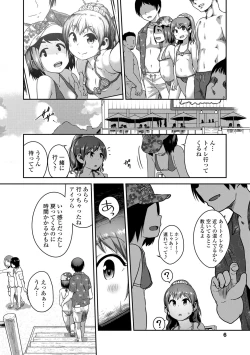 Page 8 of Ikenai Koto kamo...