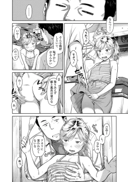 Page 172 of Welcome Home