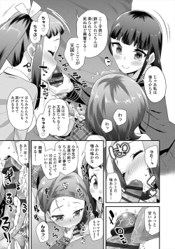 Page 17 of Kirakira Otona Lesson