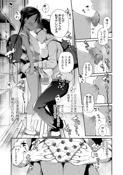 Page 13 of Konoko Haramasetemo Iidesuka?