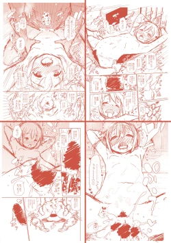 Page 197 of Konoko Haramasetemo Iidesuka?