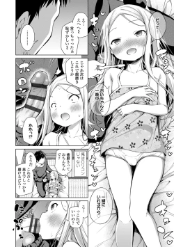 Page 94 of Konoko Haramasetemo Iidesuka?