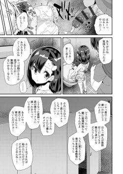 Page 101 of Kimi wa Oji-san to Sex suru Tame ni Umarete kitan da yo