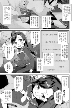 Page 13 of Kimi wa Oji-san to Sex suru Tame ni Umarete kitan da yo