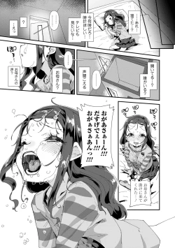 Page 143 of Kimi wa Oji-san to Sex suru Tame ni Umarete kitan da yo