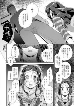 Page 144 of Kimi wa Oji-san to Sex suru Tame ni Umarete kitan da yo
