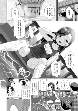 Page 14 of Kimi wa Oji-san to Sex suru Tame ni Umarete kitan da yo