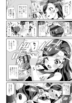 Page 16 of Kimi wa Oji-san to Sex suru Tame ni Umarete kitan da yo