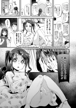 Page 175 of Kimi wa Oji-san to Sex suru Tame ni Umarete kitan da yo