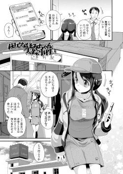 Page 177 of Kimi wa Oji-san to Sex suru Tame ni Umarete kitan da yo