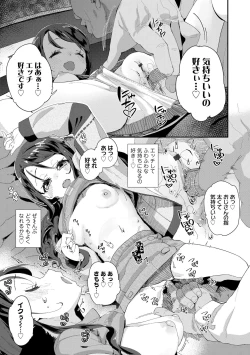 Page 181 of Kimi wa Oji-san to Sex suru Tame ni Umarete kitan da yo