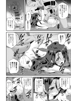 Page 194 of Kimi wa Oji-san to Sex suru Tame ni Umarete kitan da yo
