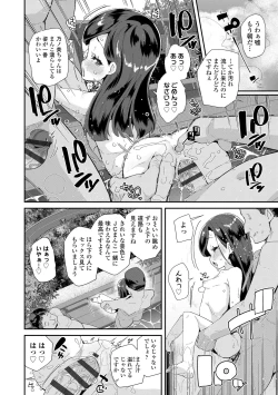 Page 30 of Kimi wa Oji-san to Sex suru Tame ni Umarete kitan da yo