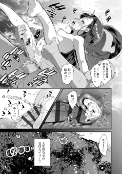 Page 33 of Kimi wa Oji-san to Sex suru Tame ni Umarete kitan da yo