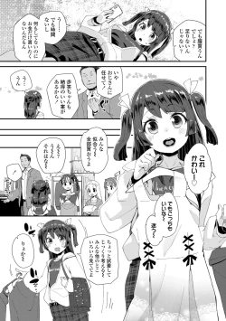 Page 43 of Kimi wa Oji-san to Sex suru Tame ni Umarete kitan da yo
