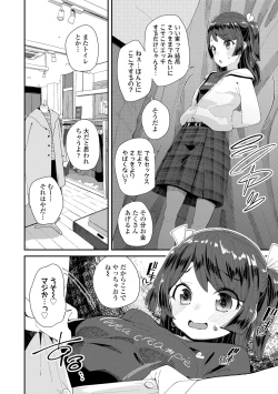 Page 44 of Kimi wa Oji-san to Sex suru Tame ni Umarete kitan da yo