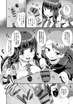 Page 56 of Kimi wa Oji-san to Sex suru Tame ni Umarete kitan da yo