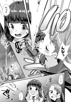 Page 57 of Kimi wa Oji-san to Sex suru Tame ni Umarete kitan da yo