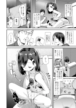 Page 84 of Kimi wa Oji-san to Sex suru Tame ni Umarete kitan da yo