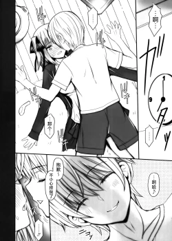 Page 4 of Nino-san to Kaze to Yarichin Kouhai