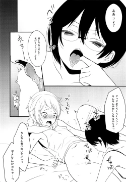 Page 11 of Sokujaku! Shiboritore nama Mitate Semen