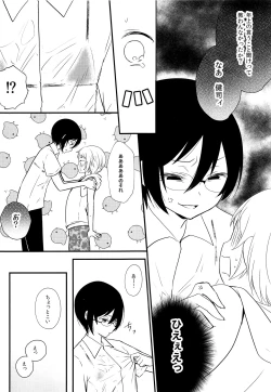 Page 6 of Sokujaku! Shiboritore nama Mitate Semen