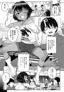 Page 119 of Wakarase Manman