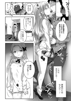 Page 158 of Wakarase Manman