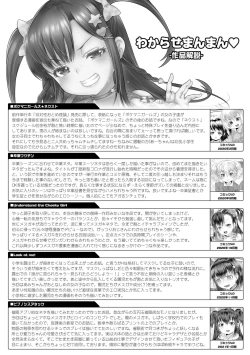 Page 194 of Wakarase Manman