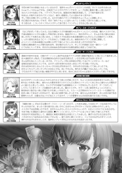 Page 195 of Wakarase Manman