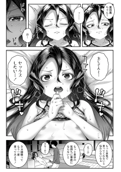 Page 39 of Wakarase Manman