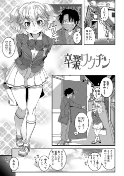 Page 83 of Wakarase Manman