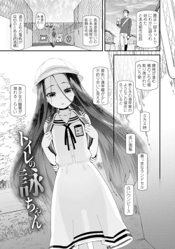 Page 127 of Mesu ni Umareta Omae ga Warui!!