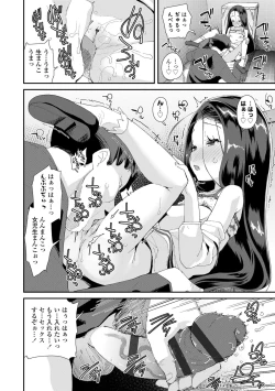 Page 138 of Mesu ni Umareta Omae ga Warui!!