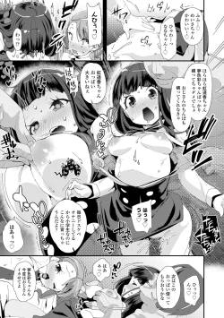 Page 165 of Mesu ni Umareta Omae ga Warui!!