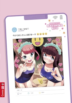 Page 198 of Mesu ni Umareta Omae ga Warui!!