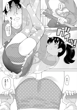 Page 11 of Fukuramikake no Misetagari Ganbou