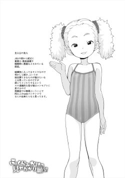 Page 163 of Fukuramikake no Misetagari Ganbou