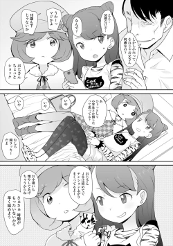 Page 167 of Fukuramikake no Misetagari Ganbou