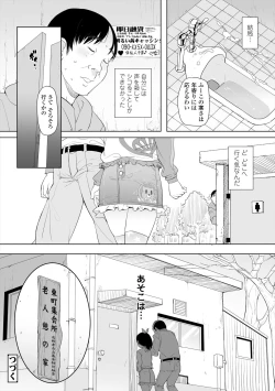 Page 26 of Fukuramikake no Misetagari Ganbou