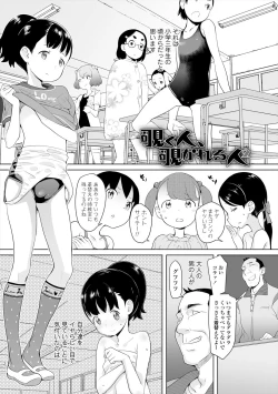 Page 27 of Fukuramikake no Misetagari Ganbou