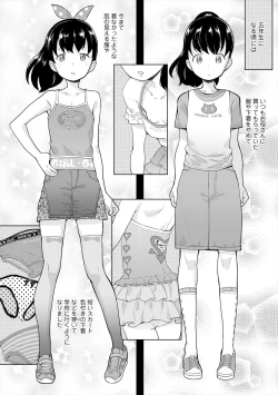 Page 30 of Fukuramikake no Misetagari Ganbou