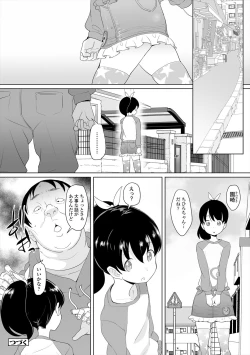 Page 50 of Fukuramikake no Misetagari Ganbou