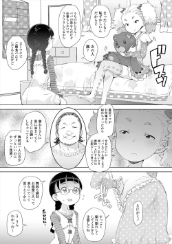 Page 93 of Fukuramikake no Misetagari Ganbou